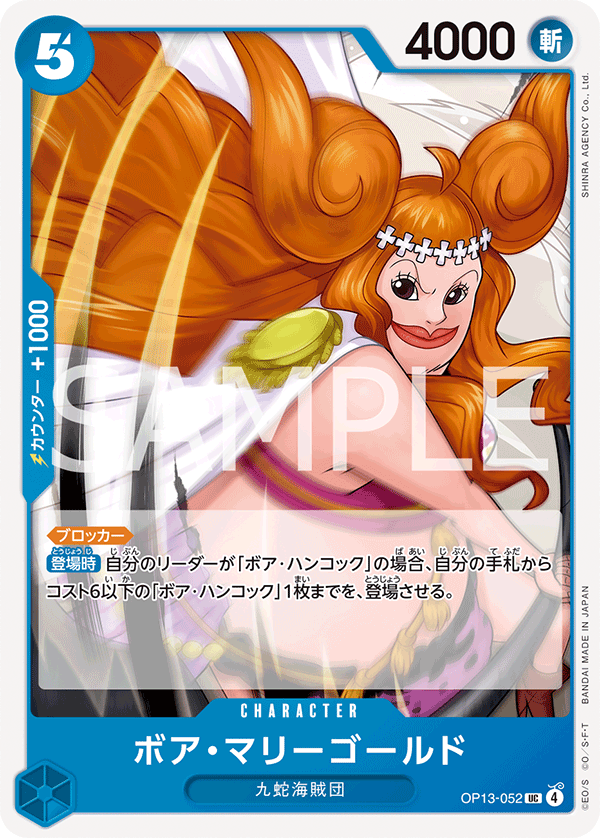Boa Marigold OP13-052 Regular