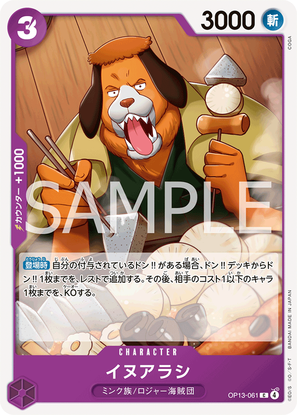 Inuarashi OP13-061 Regular