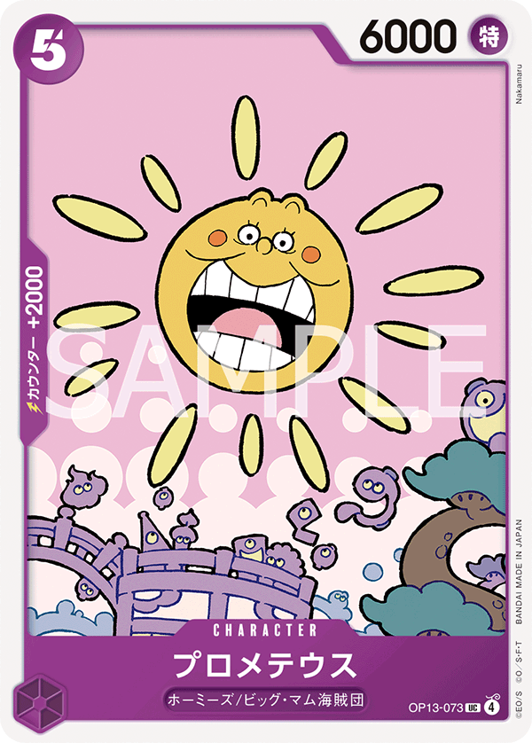 Prometheus OP13-073 Regular