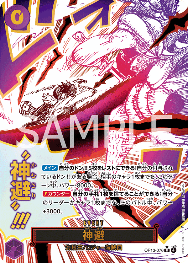 Divine Departure OP13-076 Parallel