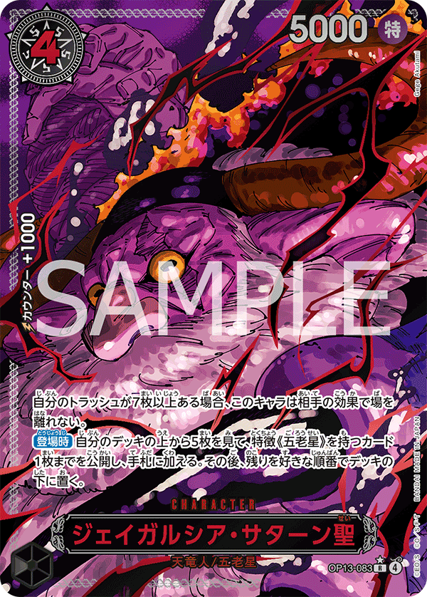 St. Jaygarcia Saturn OP13-083 Parallel 2