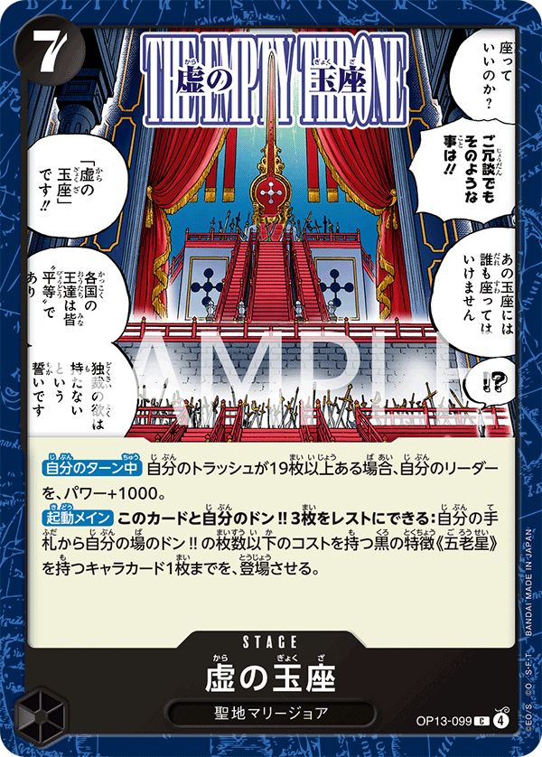The Empty Throne OP13-099 Regular