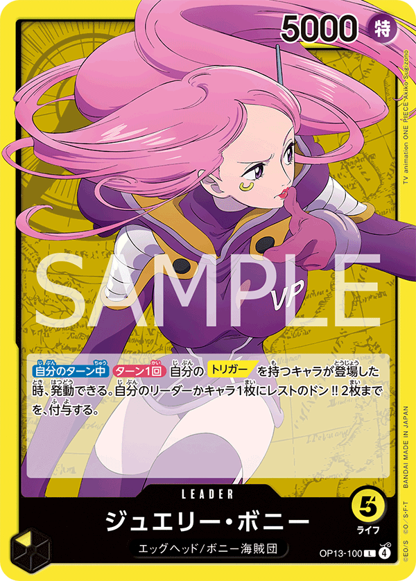 Jewelry Bonney OP13-100 Regular
