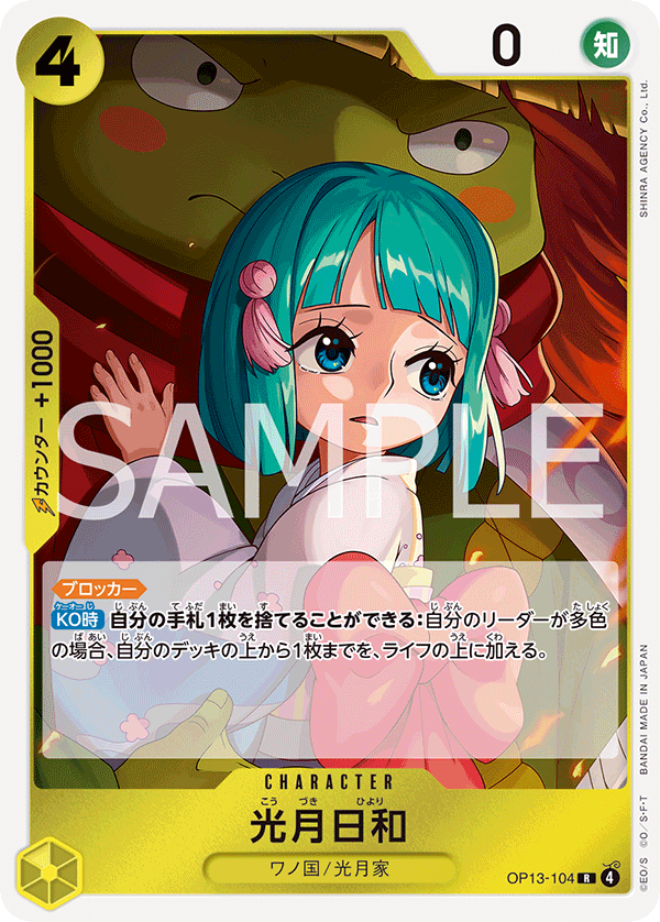 Kouzuki Hiyori OP13-104 Regular
