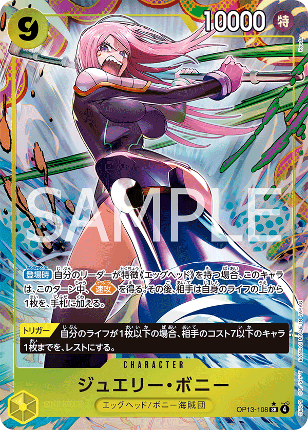 Jewelry Bonney OP13-108 Parallel