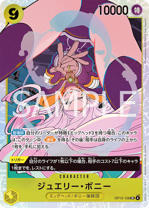 Jewelry Bonney OP13-108 Regular