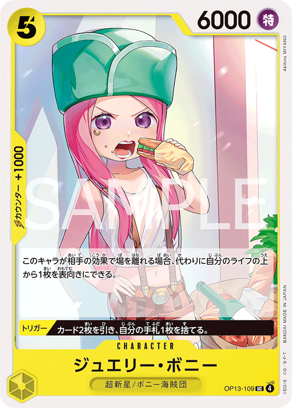 Jewelry Bonney OP13-109 Regular