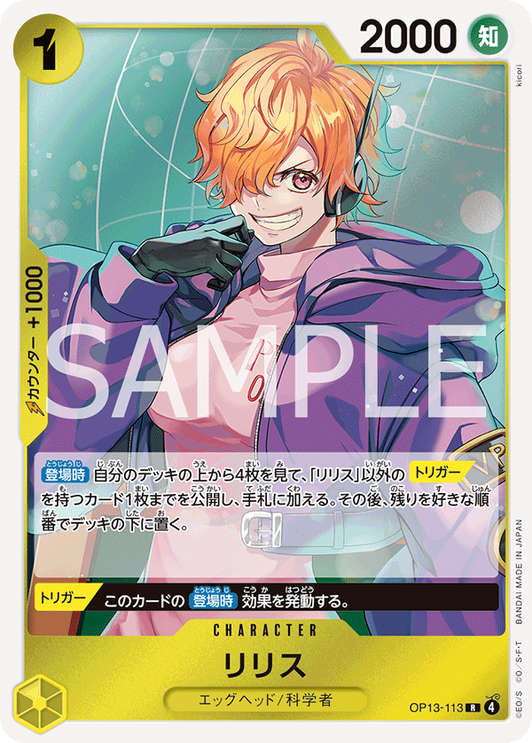 Lilith OP13-113 Regular