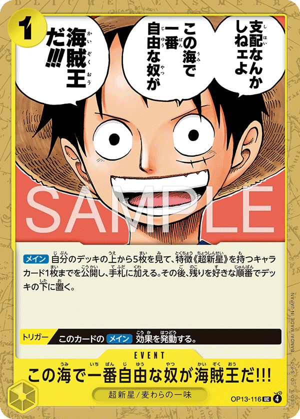 The One Who Is the Most Free Is the Pirate King!!! OP13-116 Reprint