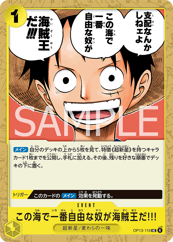 The One Who Is the Most Free Is the Pirate King!!! OP13-116 Regular
