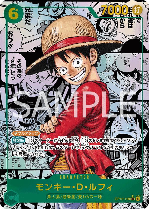 Monkey.D.Luffy OP13-118 Parallel 2