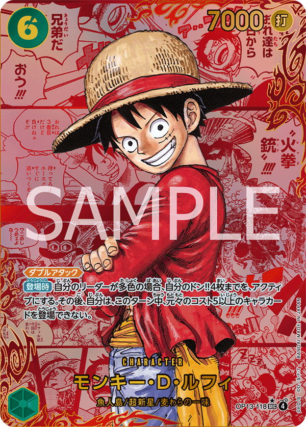 Monkey.D.Luffy OP13-118 Parallel 3