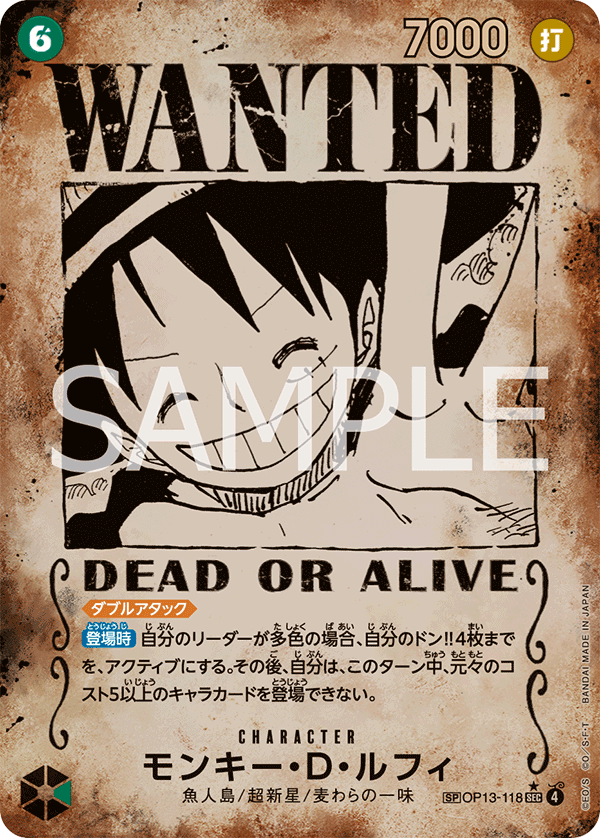 Monkey.D.Luffy OP13-118 Parallel 4