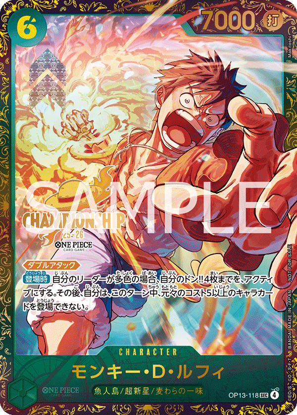 Monkey.D.Luffy OP13-118 Parallel 5