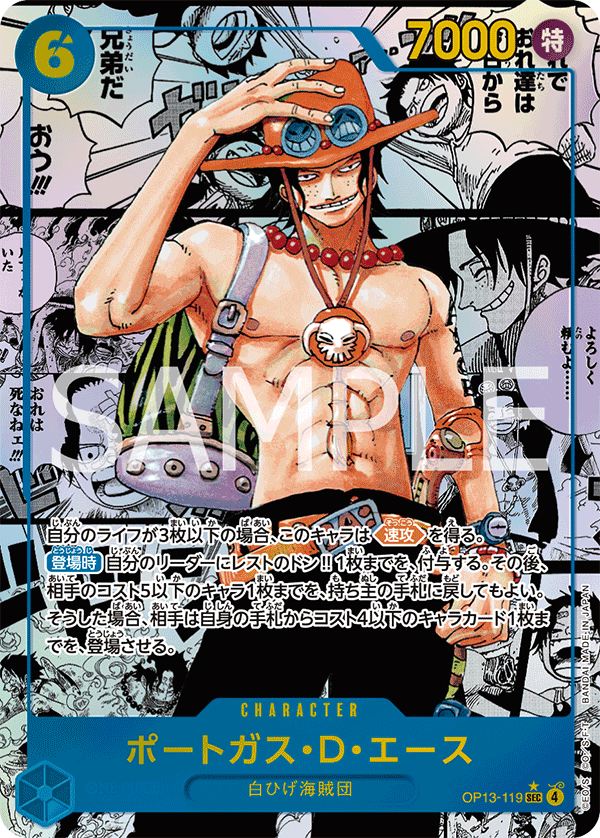 Portgas.D.Ace OP13-119 Parallel 2