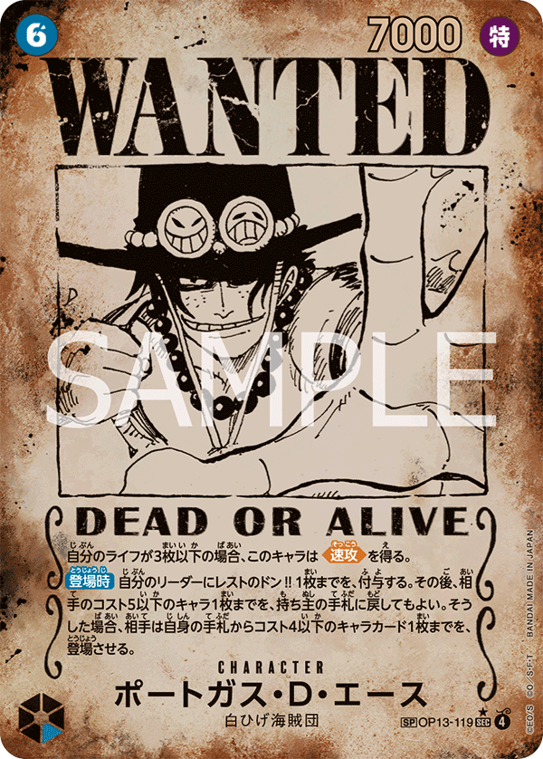 Portgas.D.Ace OP13-119 Parallel 4