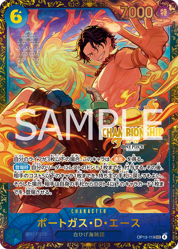 Portgas.D.Ace OP13-119 Parallel 5