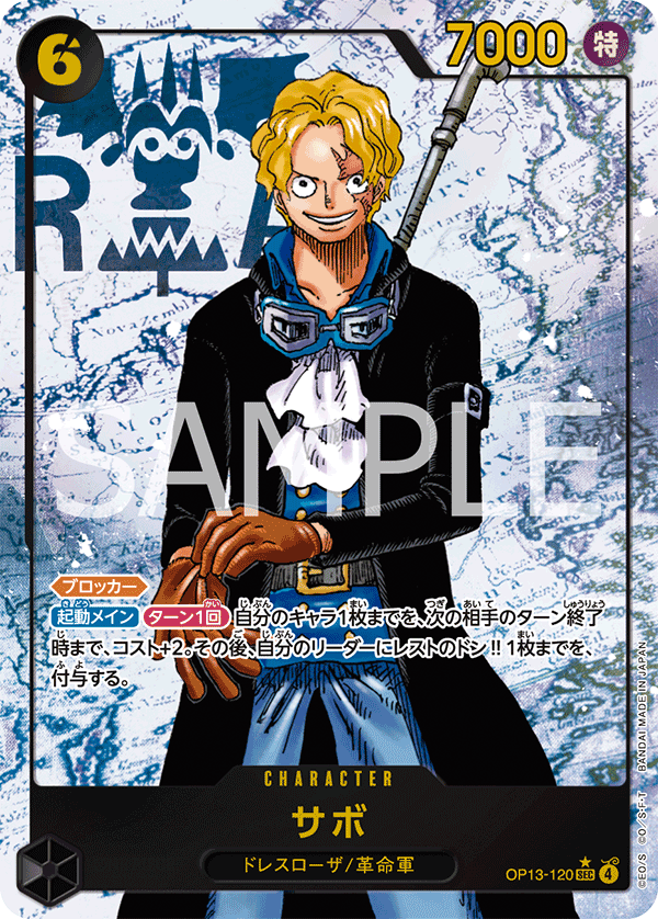 Sabo OP13-120 Parallel