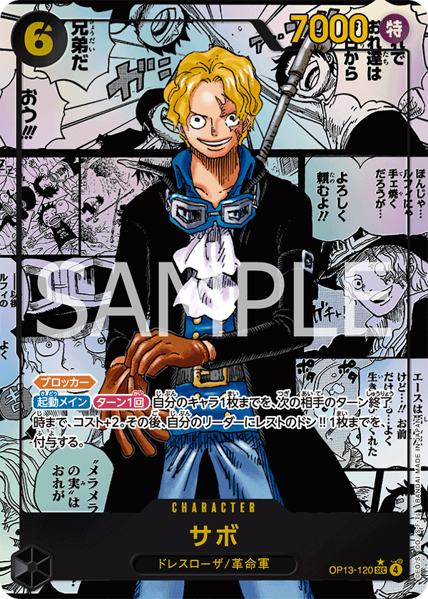 Sabo OP13-120 Parallel 2