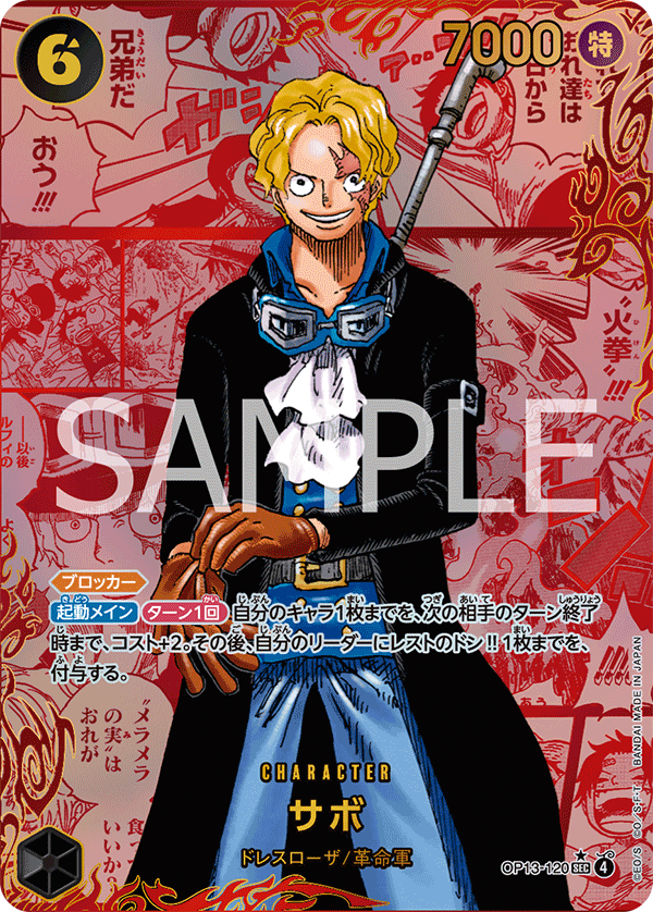 Sabo OP13-120 Parallel 3