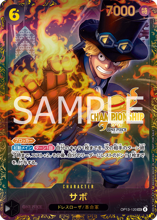 Sabo OP13-120 Parallel 5