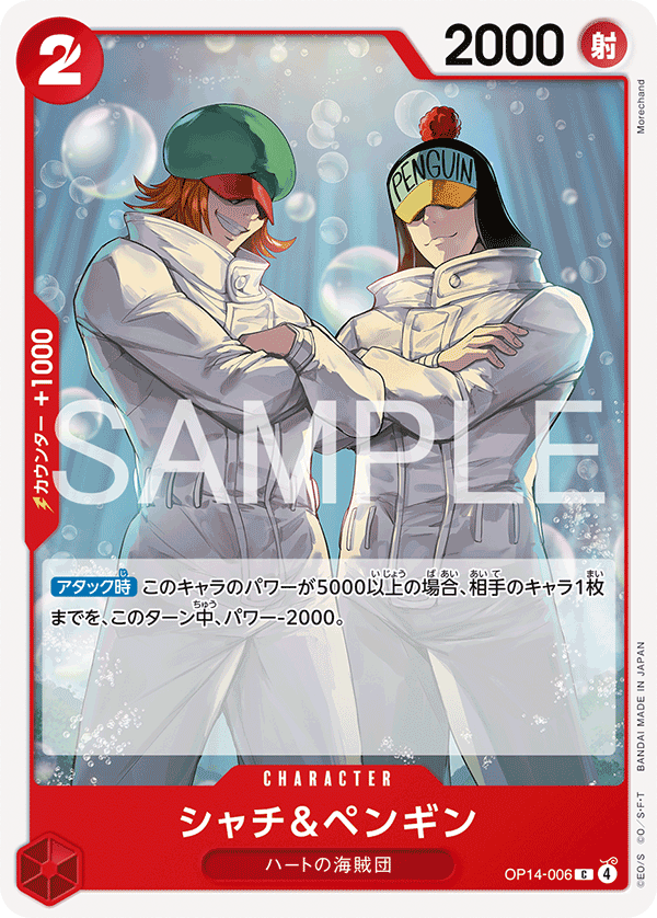 Shachi & Penguin OP14-006 Regular