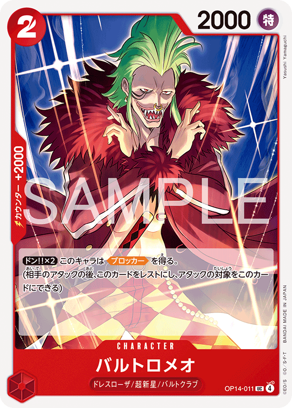 Bartolomeo OP14-011 Regular