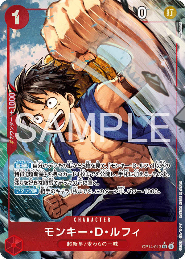 Monkey.D.Luffy OP14-013 Parallel