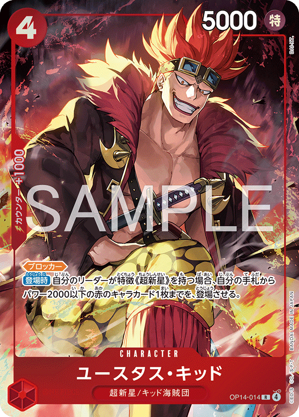 Eustass"Captain"Kid OP14-014 Parallel