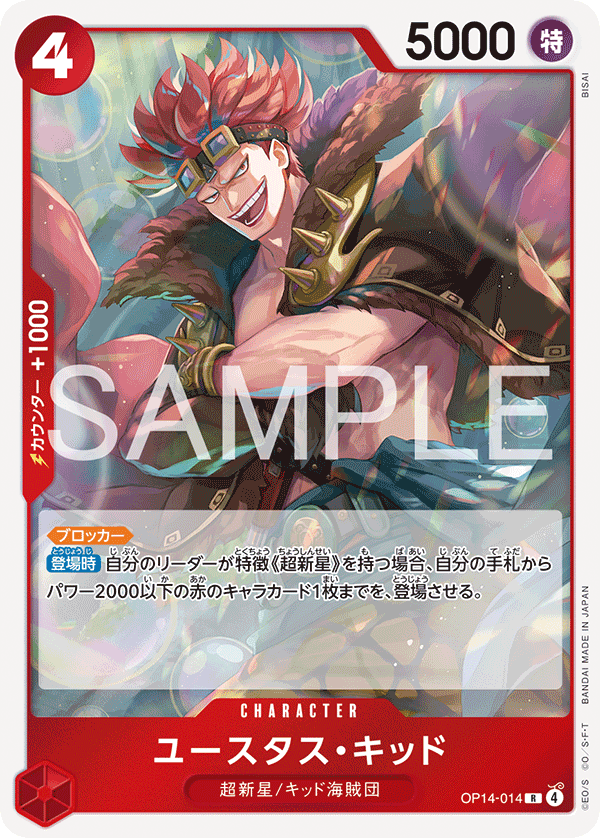 Eustass"Captain"Kid OP14-014 Regular