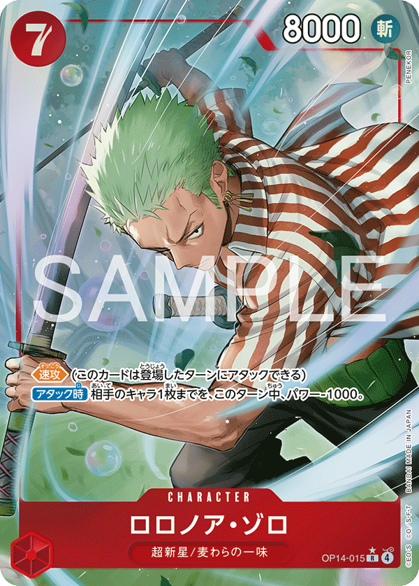 Roronoa Zoro OP14-015 Parallel