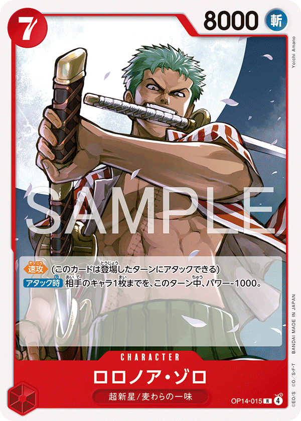 Roronoa Zoro OP14-015 Reprint