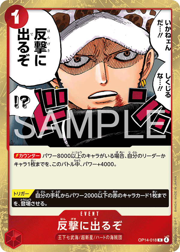 Time for the Counterattack OP14-018 Regular