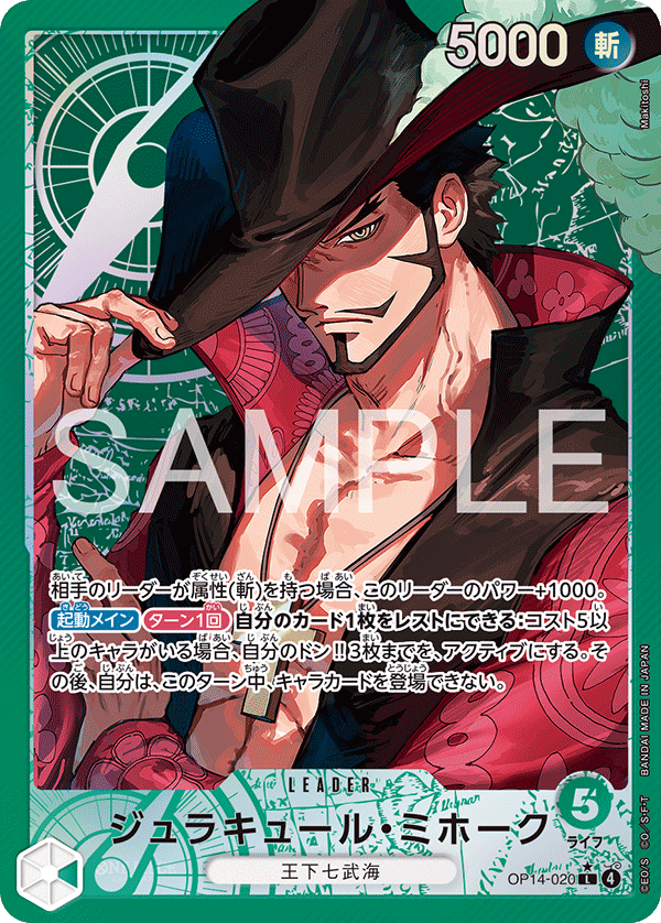 Dracule Mihawk OP14-020 Parallel