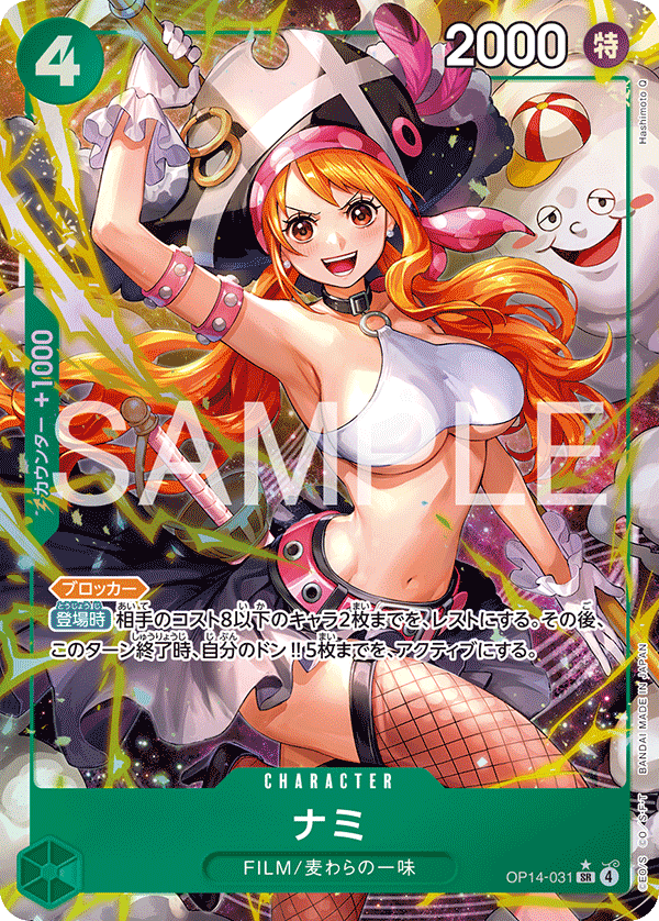 Nami OP14-031 Parallel