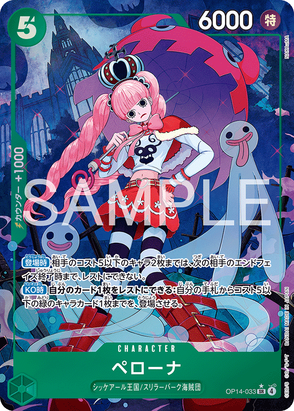 Perona OP14-033 Parallel