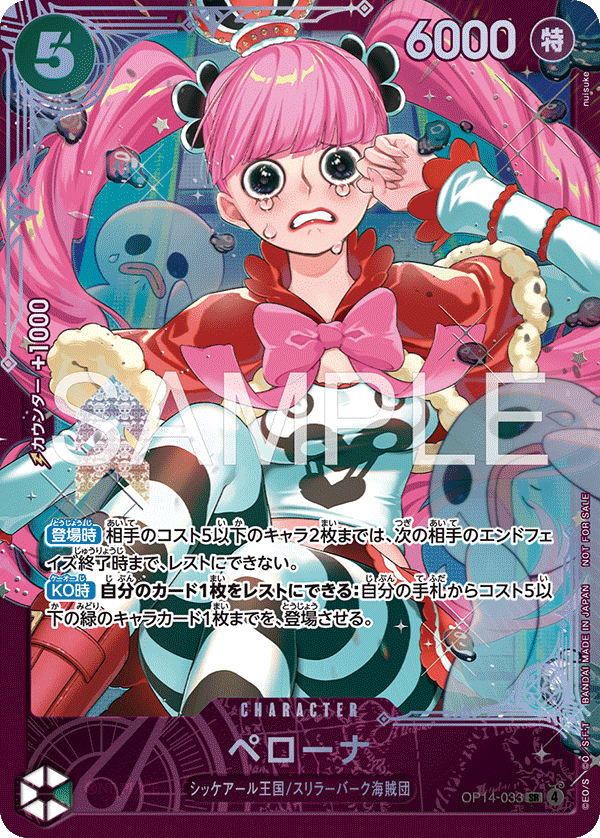 Perona OP14-033 Parallel 2
