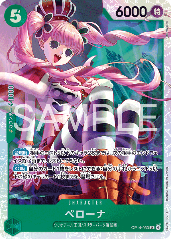 Perona OP14-033 Regular