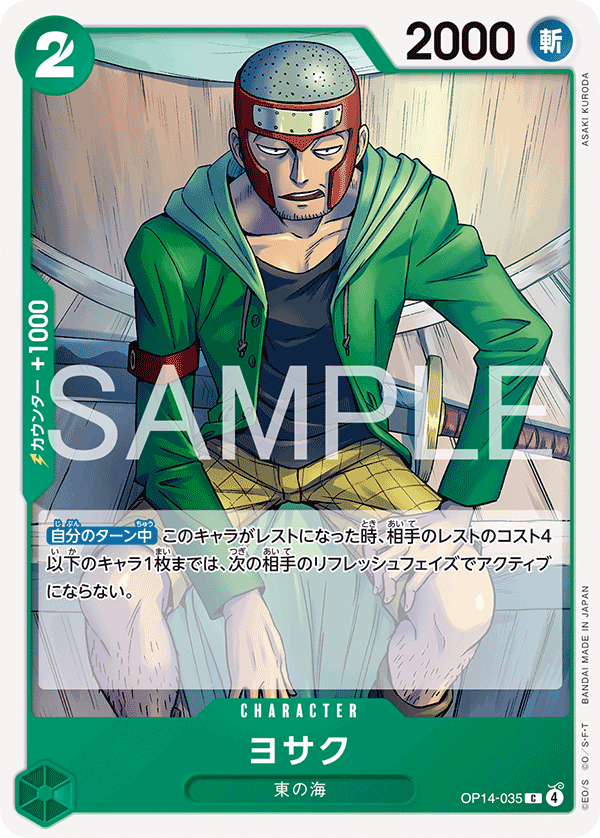 Yosaku OP14-035 Regular