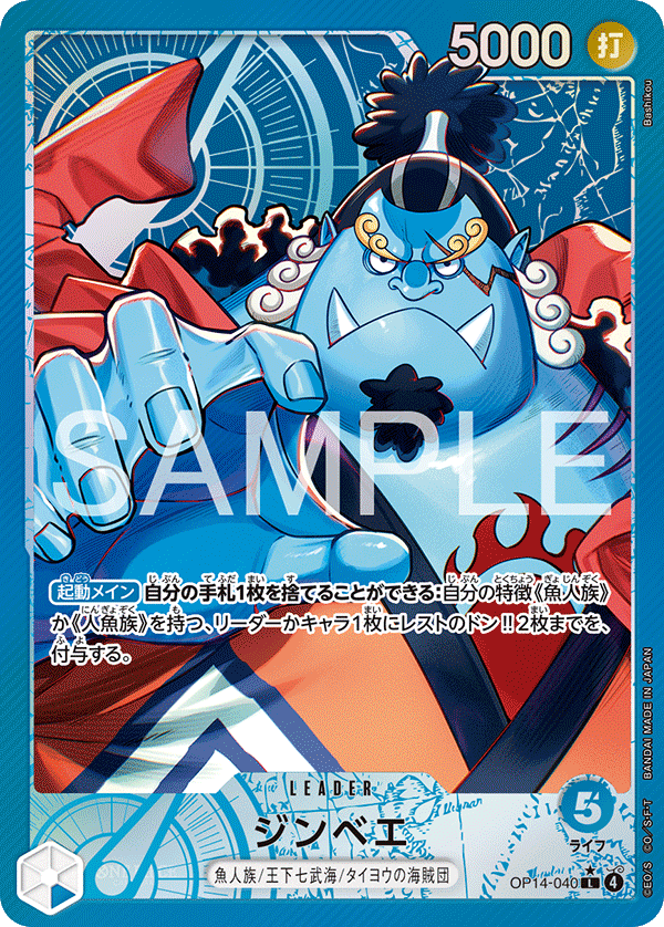 Jinbe OP14-040 Parallel
