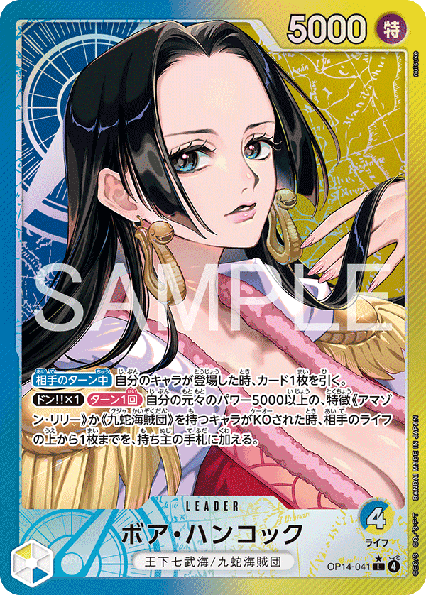 Boa Hancock OP14-041 Parallel