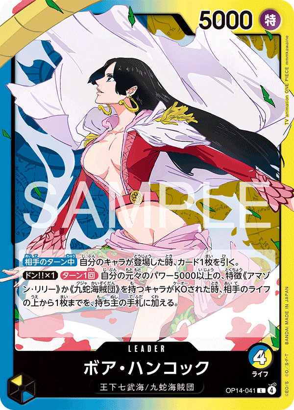 Boa Hancock OP14-041 Regular