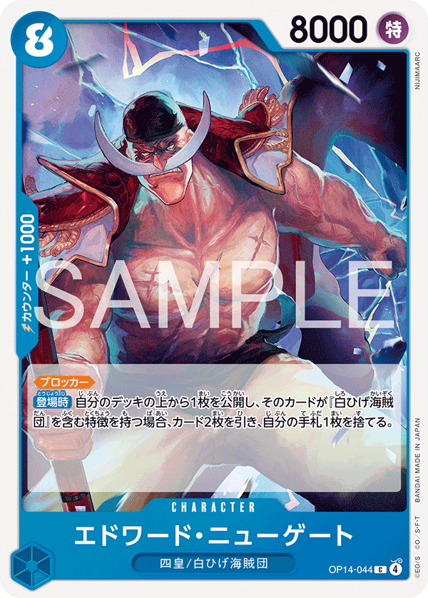 Edward.Newgate OP14-044 Regular