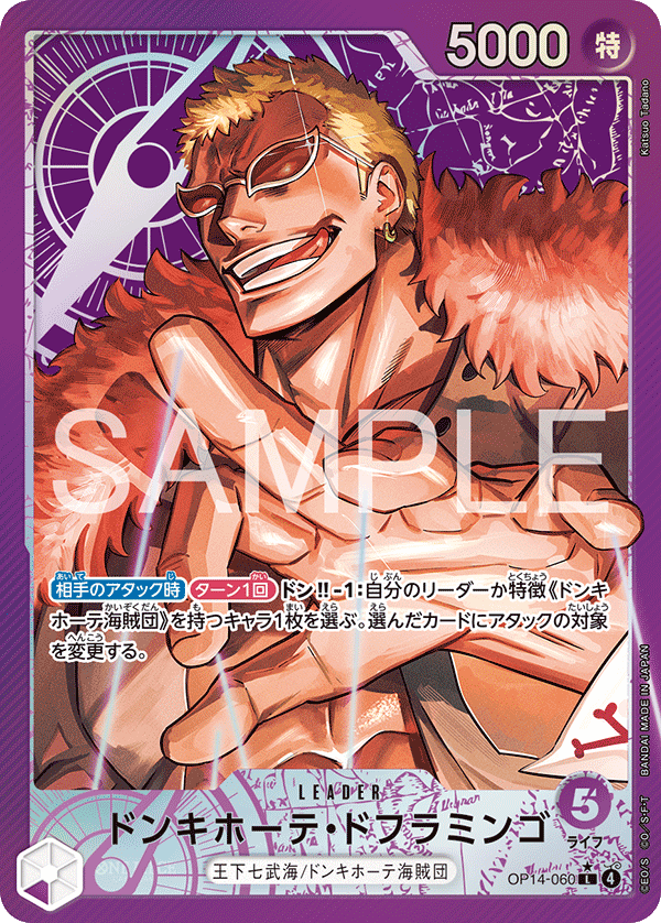 Donquixote Doflamingo OP14-060 Parallel