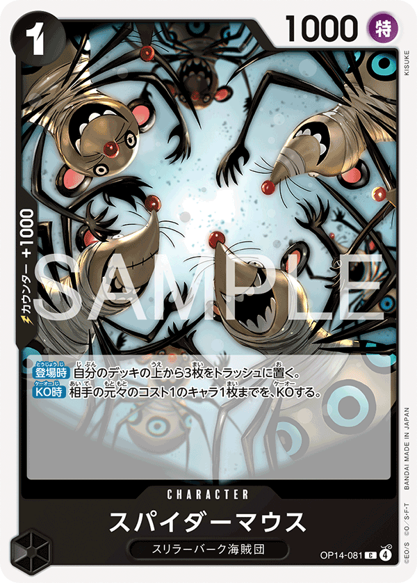 Spider Mice OP14-081 Regular