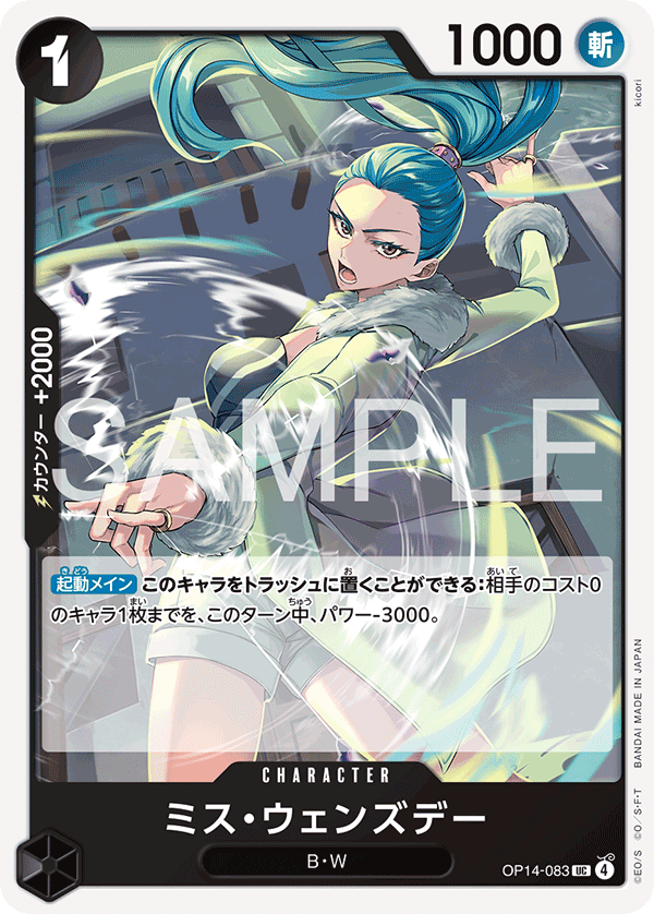 Ms. Wednesday OP14-083 Regular