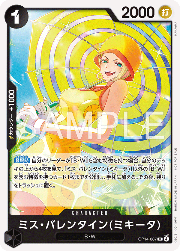 Miss.Valentine(Mikita) OP14-087 Parallel