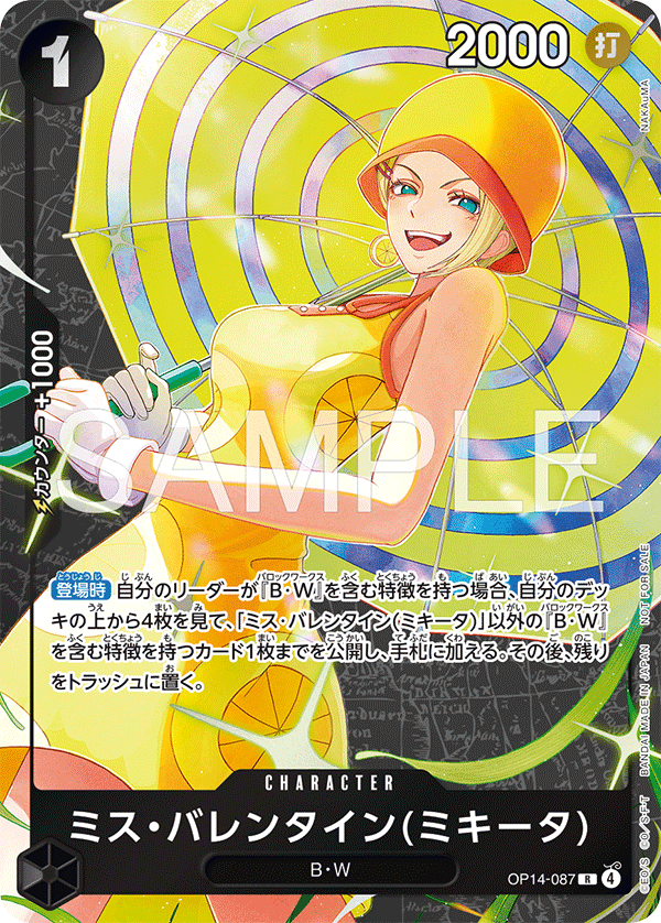 Miss.Valentine(Mikita) OP14-087 Parallel 2