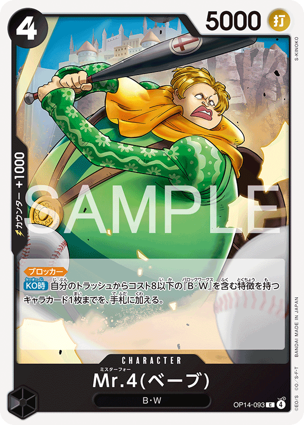 Mr.4(Babe) OP14-093 Regular