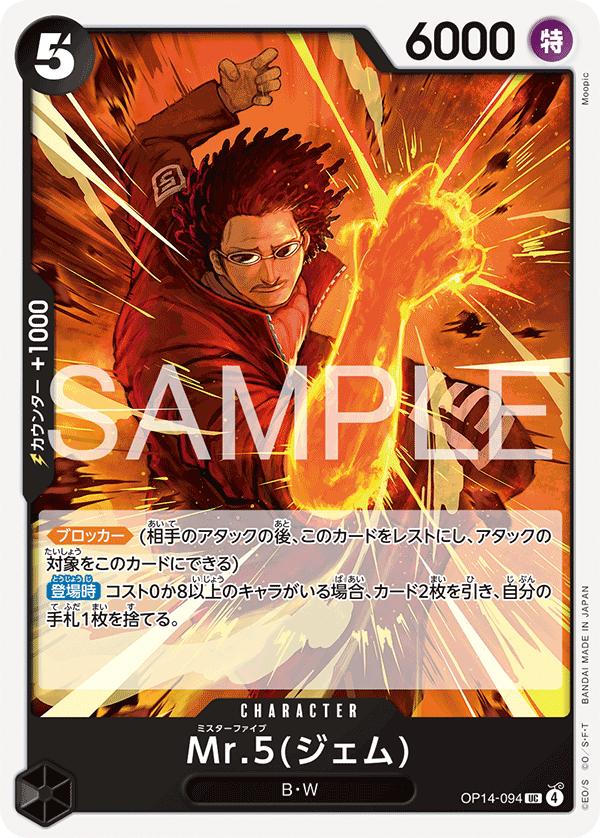 Mr.5(Gem) OP14-094 Regular